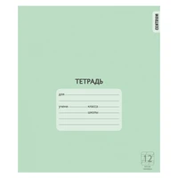 76549 Тетрадь Зеленая А5, 12 листов, на скрепке, косая линейка с полями, обложка мелованный картон 190 г/м2, блок офсет 60-65 г, белизна 100% 198083215