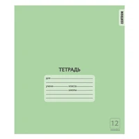 76464 Тетрадь Зеленая А5, 12 листов, на скрепке, линия с полями, обложка мелованный картон 190 г/м2, блок офсет 60-65 г, белизна 100% 1458158984