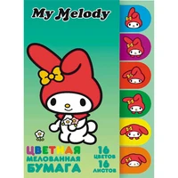 71932 Бумага цветная My Melody, мелованная односторонняя, на скрепке, размер 205*290 мм, 16 листов, 16 цветов (14 цветов +золото+серебро) 2101300084