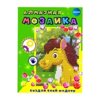 70445 Алмазная мозаика Конь, 20*15 см (частичное заполнение) 1433111820