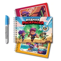 78245 Водная раскраска с маркером Brave stars, 5 рисунков, 12 стр., размер 21*14 см, бумага 210 1299518070