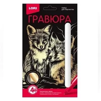 Гр-563 Гравюра Классика малая Лиса с лисенком с эффектом золота 877091271