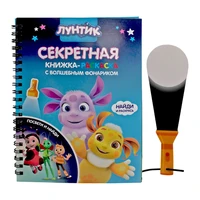 76051 Книжка с фонариком Лунтик, размер 140*190 мм, 7 листов 124464278