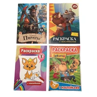 75053 Раскраска с наклейками, формат А4, 4 листа 1126726104