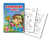 74852 Раскраска Зверята Ежик, формат А5, 24 листа, плотность блока 100г/м2, белизна 100% 1713296229
