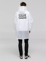 Дождевик «Плащ, плащ», белый 367403171