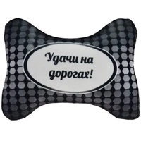 Подушка Игрушка для Авто 03 1541803075