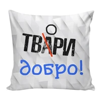 Подушка декоративная Со смыслом 02 743342849