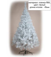 Green Trees Искусственная Ель Снежная 2.5 м. 821285641