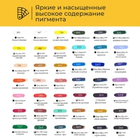 Набор масляных красок Малевичъ Tician, 42 тубы по 46 мл 1584639938