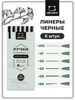 Набор капиллярных ручек линеров Малевичъ, 6 шт 1592713111