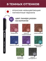 Набор цветных капиллярных ручек Малевичъ GrafArt PRO, темные тона, 8 шт 898206544