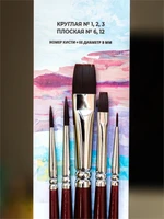 Набор кистей из мягкой синтетики Фрида, 5 шт 1430863697