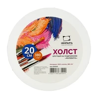 Фигурные холсты на подрамнике, хлопок 380 г/м 2144258934