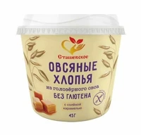 Хлопья овсяные классические, стаканчик с ложкой 45г 20935