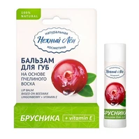 Бальзам для губ “Брусника + витамин Е” 5мл 13027