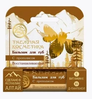 Бальзам для губ “С прополисом” 5мл 21239