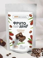 Конфеты финиковые “Фрутодень” кофейный трюфель,без сахара zip 150г 21208