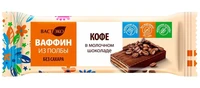 Ваффин из полбы “Кофе в молочном шоколаде” без сахара 26г 19610
