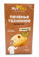 Печенье тахинное (кунжутное) с бананом, без глютена и сахара NutVill 75г 21533