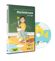 Комплекс "Играй и Развивайся: Математика" без датчика Kinect 803354778