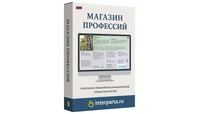 Программное обеспечение Волшебный экран "Магазин Профессий" программа (эл. лиц., 3 шт) 907064017