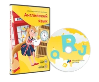 ПО для интерактивных досок и столов " Английский язык" 1320378210