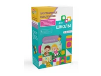 Программное обеспечение для ШКОЛ Olodim «Оптима» 1352057221
