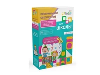 Программное обеспечение для ШКОЛ Olodim «Стандарт» 1356827787