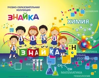 Учебно-образовательная коллекция "Знайка" «Химия Неметаллы» (Электронная версия) 931780567
