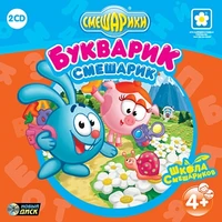 PC-DVD. Смешарики. Букварик-Смешарик Новый диск 594259345