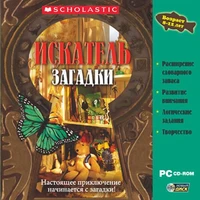 ПО. Искатель. Загадки Новый диск 405444746