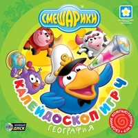 ПО "Смешарики. Калейдоскоп игр 4. География" Новый диск 318967748
