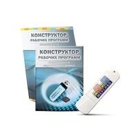 Программное обеспечение Мерсибо: Конструктор рабочих программ 165135274