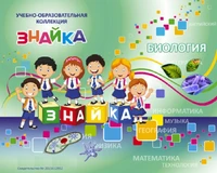 Учебно-образовательная коллекция "Знайка" «Биология Паукообразные России» (USB-накопитель. Коробочная версия) 30361762