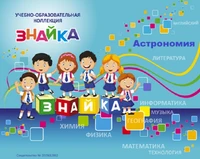 Учебно-образовательная коллекция "Знайка" «Астрономия. Эволюция Вселенной» (USB-накопитель. Коробочная версия) 1478108986