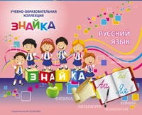 Учебно-образовательная коллекция "Знайка" «Русский язык 3 класс. Части речи. Лексика. Синтаксис и пунктуация. 2 часть» (USB-накопитель. Коробочная версия) 31877690