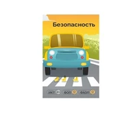 Программное обеспечение Доп. блок АктивиУМ Безопасность 1138984047