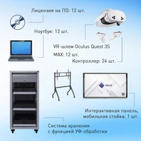 Мобильный класс виртуальной реальности EDUBLOCK SB-Q3S VR-12 MAX 352547330