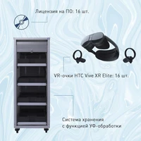 Мобильный класс виртуальной реальности EDUBLOCK XR VR-16 1350029990