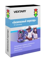 Программное обеспечение «Безопасный переход в VR» Vextary 1853303017