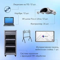 Мобильный класс виртуальной реальности EDUBLOCK PICO 4U (VR-12) MAX 1112914729