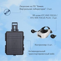 Мобильный класс виртуальной реальности VR-3 "Химическая лаборатория в VR" 102891201