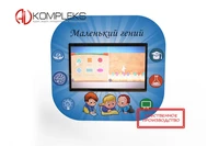 Мультимедийный развивающий комплекс «Multi 9» AV Kompleks 693632584