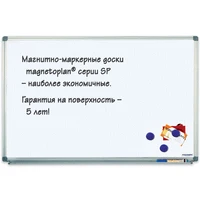 Доска белая Magnetoplan SP,2000х1000мм,лак.покрыт,магн/марк 579947077