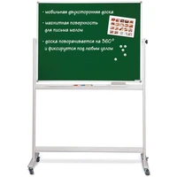Доска меловая Magnetoplan SP,2000х1000мм,зелен,мобил,лаковая 989169134