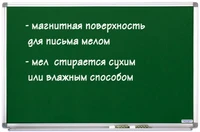 Доска меловая Magnetoplan SP,2000х1000мм,зелен,магн.повер-ть 71120533