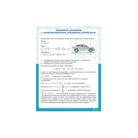 Информационный стенд «Качение тел с разными моментами инерции» ИС0125 Ziluo 1578203170