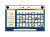 Комплект интерактивных стендов трехсекционный "Травмы, Кровотечения, Ожоги" Zarnitza 892286647