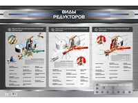 Электрифицированный стенд "Виды редукторов" Zarnitza 607991881